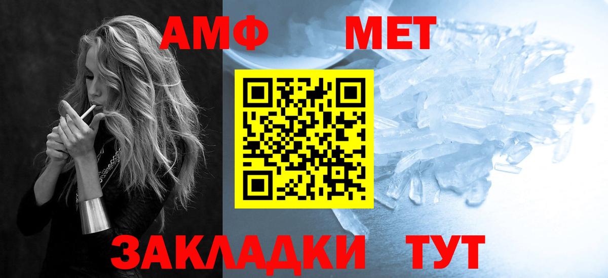 АМФ 98%  АМФ  Евпатория  Вход с VPN 