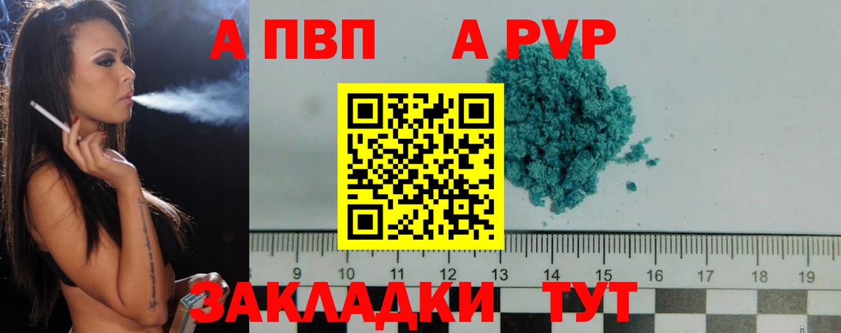 A-PVP СК КРИС  Вход с VPN  Alpha-PVP  Alpha-PVP СК  Альфа ПВП Соль  Евпатория 