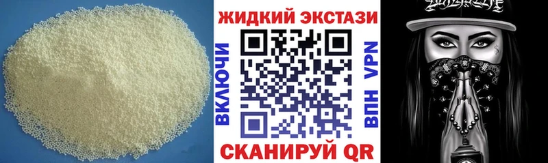 БУТИРАТ GHB наркотики Евпатория