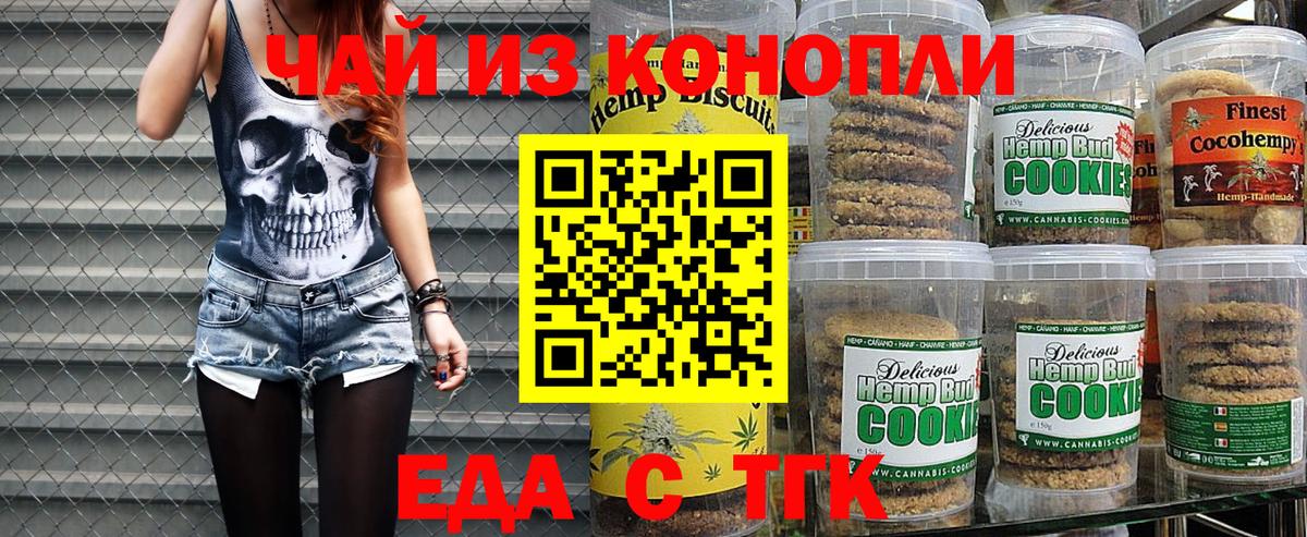 Евпатория  Cannafood марихуана  Вход с VPN 