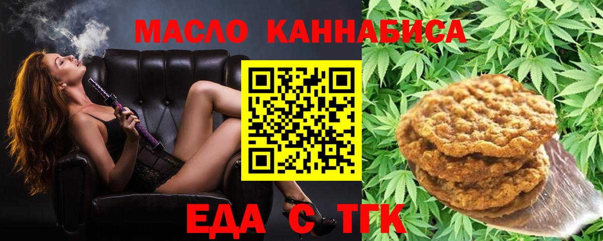 Cannafood конопля Евпатория