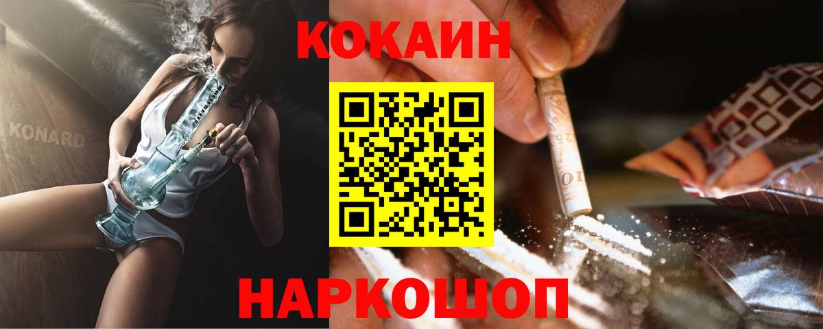COCAIN Перу Евпатория