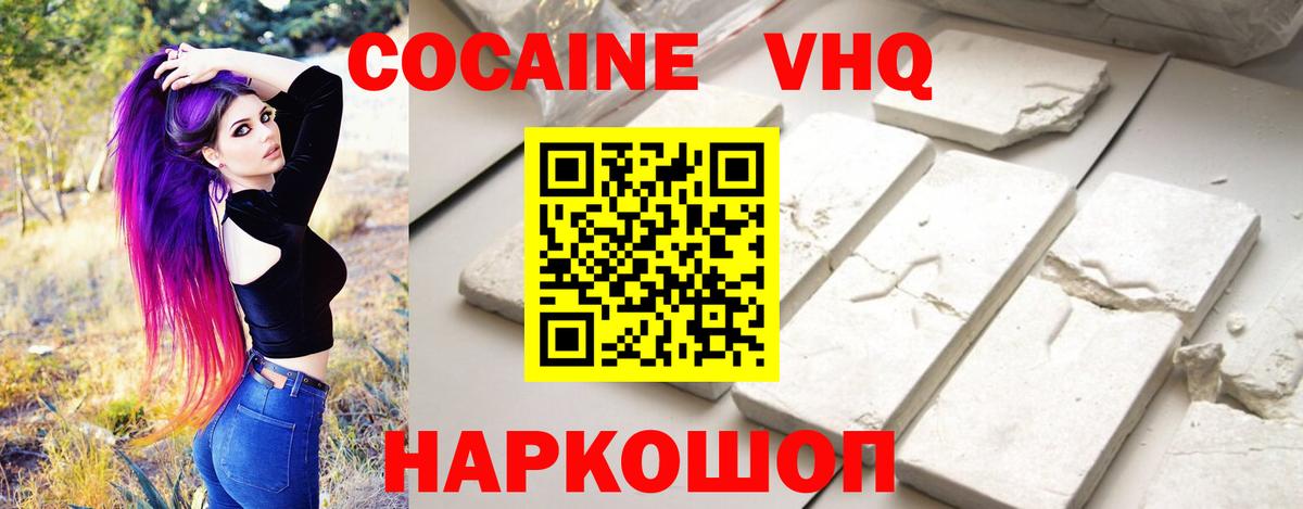 Cocaine Колумбийский  Cocaine  COCAIN Боливия  Евпатория  Вход с VPN 