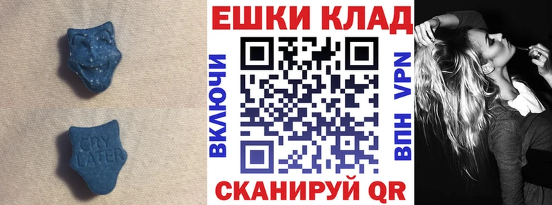 Ecstasy VHQ  KRAKEN как зайти  Евпатория 