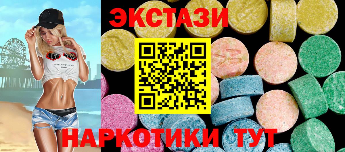 ЭКСТАЗИ 280 MDMA  Экстази Punisher  ЭКСТАЗИ  Вход с VPN  Евпатория 