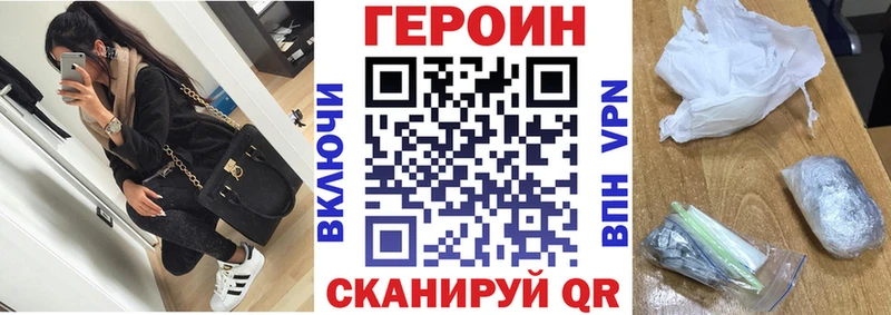 Героин гречка  Евпатория 
