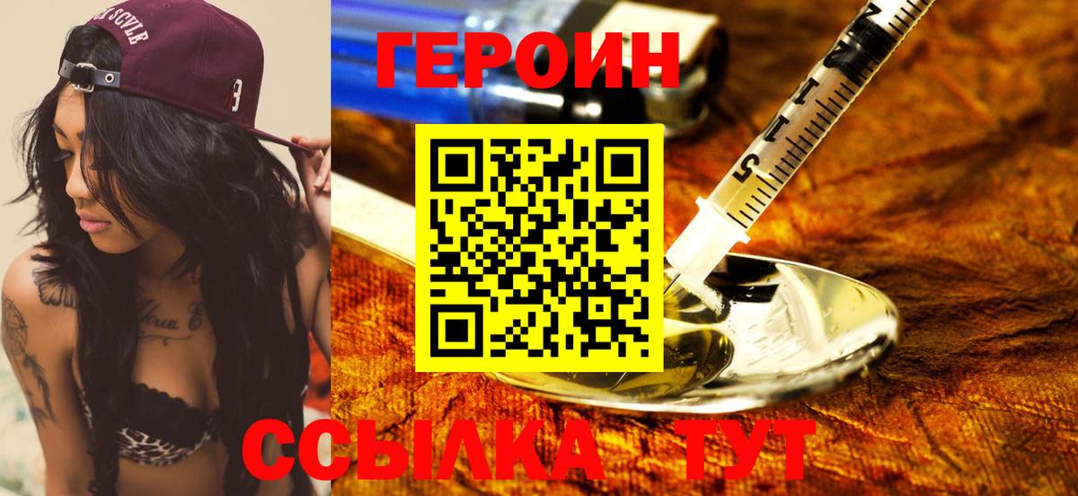 Героин Афган  Героин  Евпатория  Вход с VPN 
