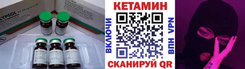 цена наркотик  omg ONION  КЕТАМИН ketamine  Евпатория 