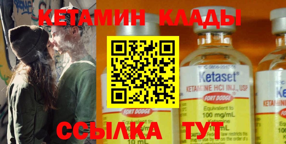 Кетамин ketamine  Вход с VPN  Евпатория    как зайти  Кетамин VHQ 