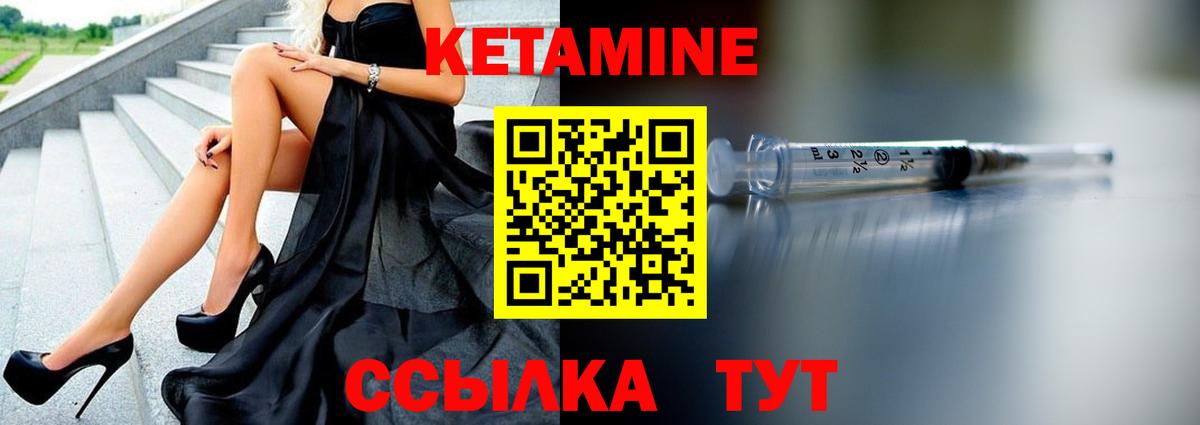 Кетамин ketamine Евпатория