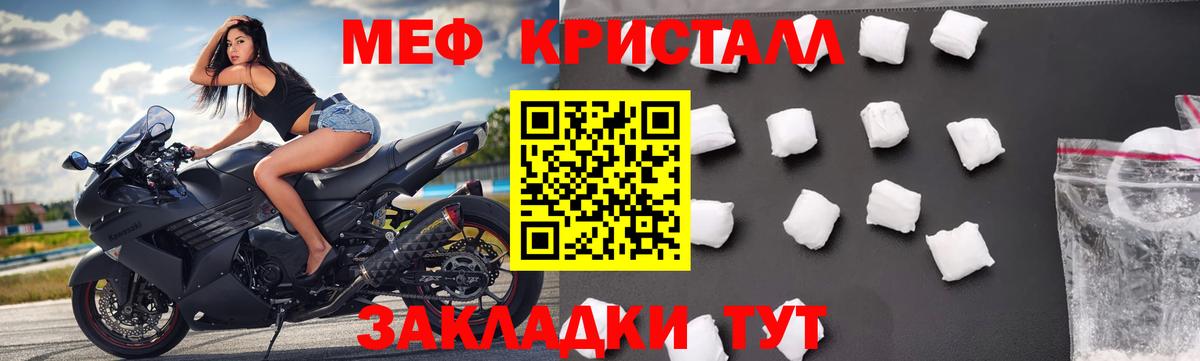МЕФ  Евпатория