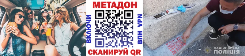 Метадон мёд  Евпатория 