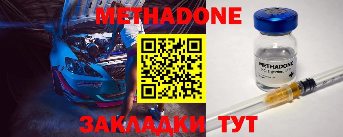 МЕТАДОН VHQ  МЕТАДОН мёд  Евпатория  Вход с VPN 