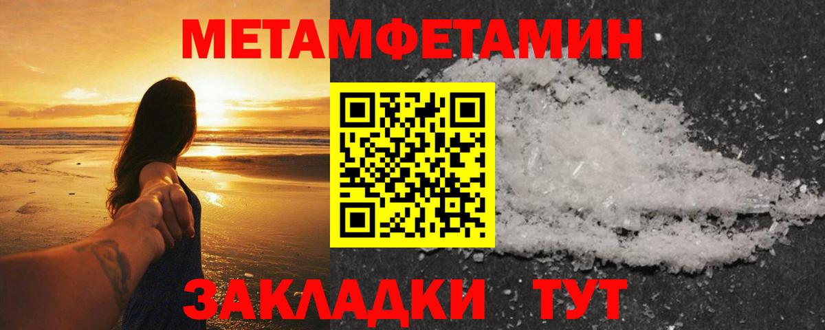 МЕТАМФЕТАМИН кристалл  Вход с VPN  Евпатория  МЕТАМФЕТАМИН кристалл 