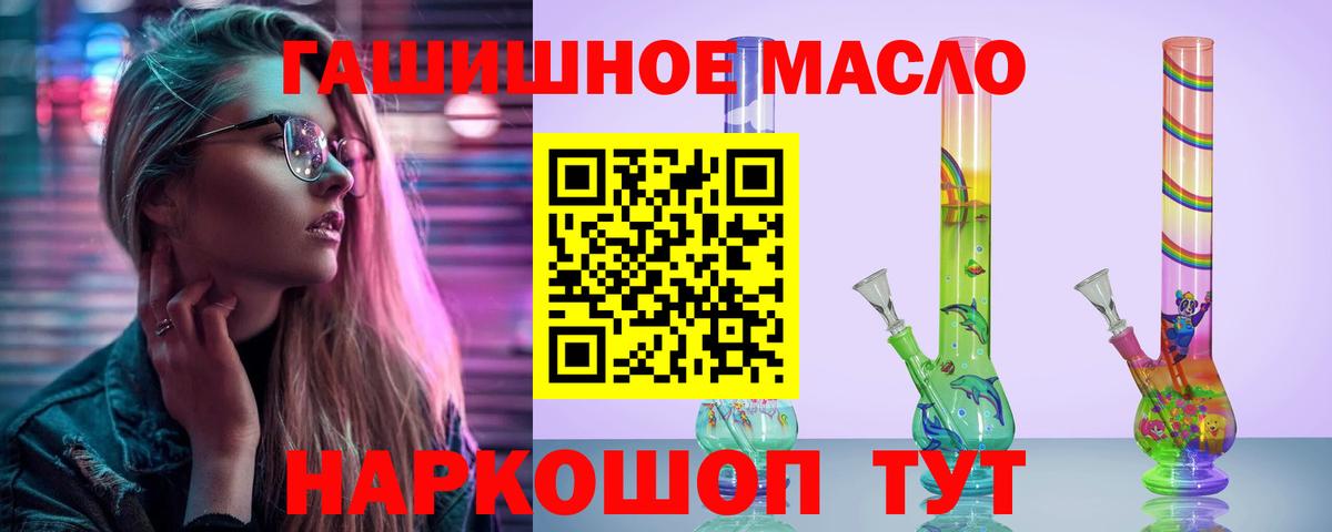 Евпатория  Дистиллят ТГК вейп с тгк  купить наркоту  Дистиллят ТГК жижа  Вход с VPN 